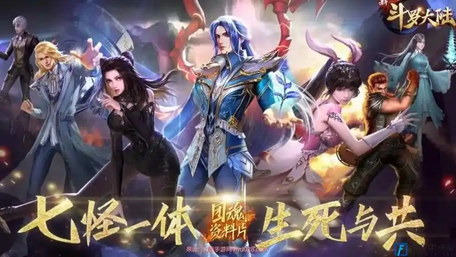 新斗罗大陆礼包码送sss级魂师_12款礼包码永久通用-福音软件园