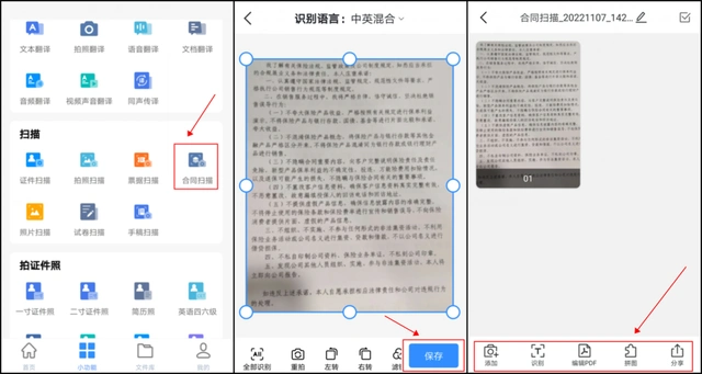 怎么把纸质文件扫描成电子版呢?