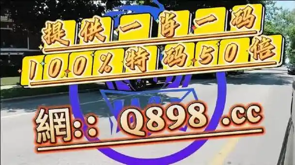 【一分钟了解】澳门最准一肖一码一码配套成龙a