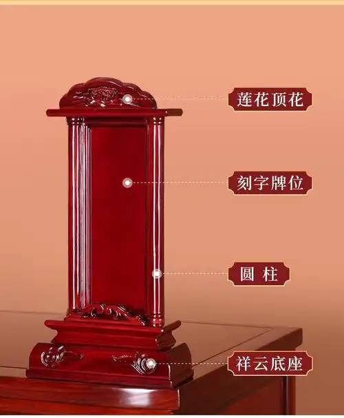 广济格实木祖宗祖先祠堂往生灵牌位排位家用天地君亲师土地香火神位