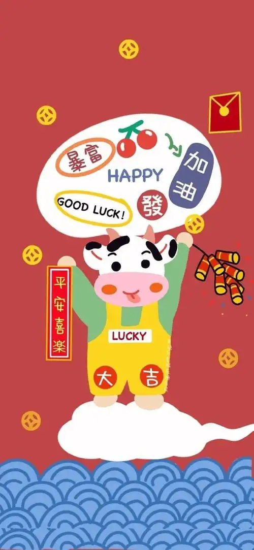 2021牛年壁纸红红火火牛年壁纸