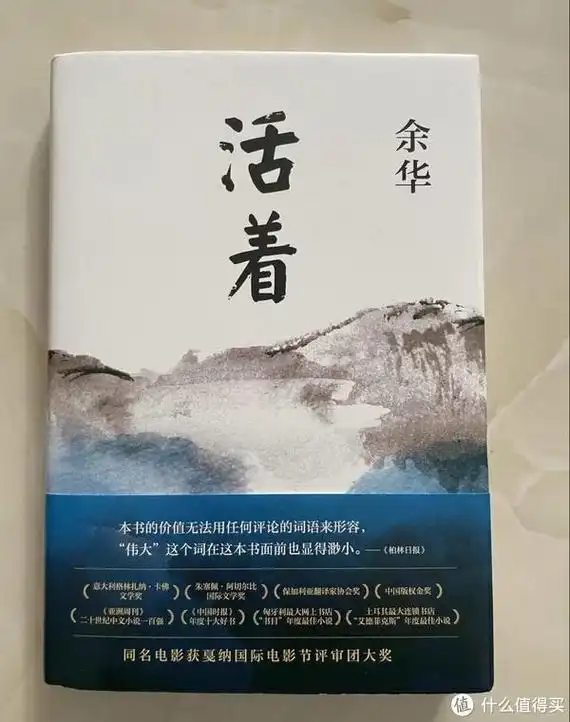 《活着》——所有的故事都在时间里讲述