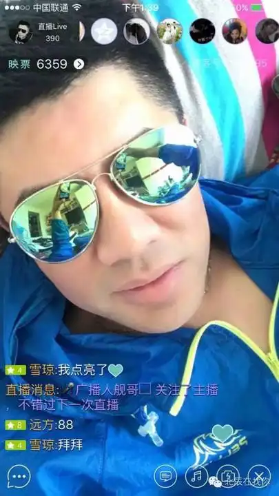 【全民直播】看北辰,在映客