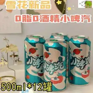 小脾气雪花啤酒小脾气小啤汽果味儿啤酒瓶装24瓶12瓶听装整箱雪花