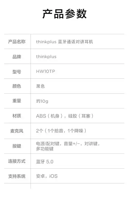 thinkpad联想联想thinkplus无线蓝牙耳机耳背入耳式单耳耳机耳麦手机