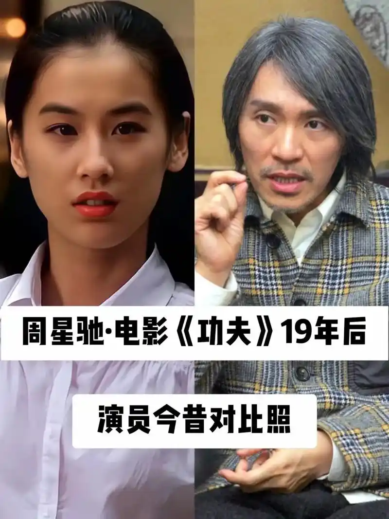 功夫 #电影功夫 #周星驰 #包租婆 #黄圣依 - 抖音