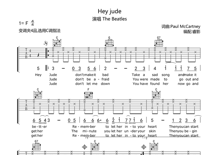 hey jude吉他谱(图片谱)_the beatles(甲壳虫乐队;披头士;披头四)