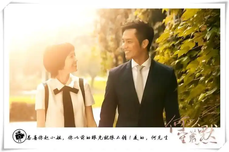 《何以笙箫默》激情床戏在第几集?-剧情奥秘