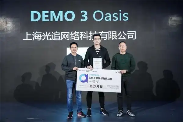 声网agorax五源资本rte2020实时互联网创业挑战赛圆满收官