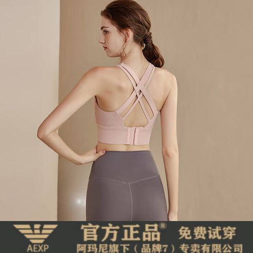 aexp阿玛尼尼旗下美背交叉高强度运动内衣女防震跑步聚拢防下垂健