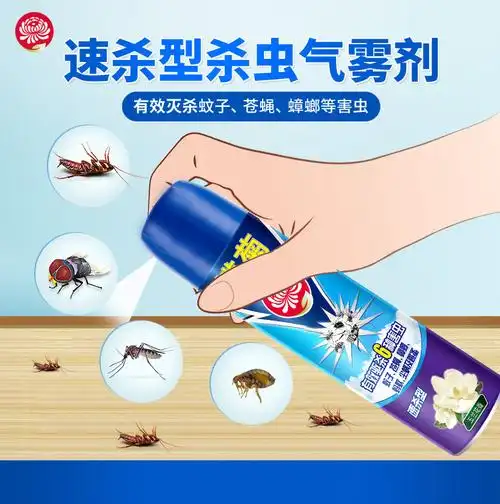 榄菊bt-135杀玉兰花香杀虫剂气雾剂杀蚊杀苍蝇600ml