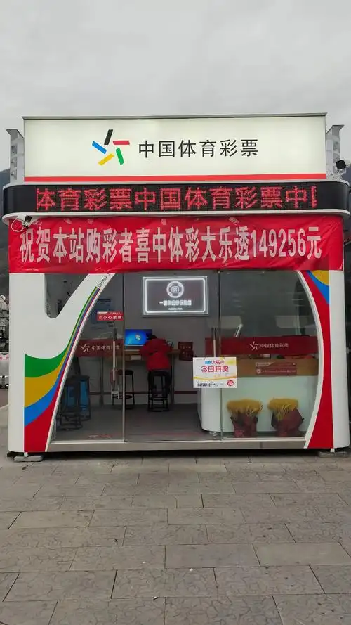 恭喜本站一购彩者喜中体育彩票大乐透二等奖,奖金149256元 - 抖音