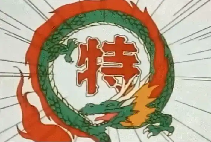 好比,你一炒冷饭的,偏要跟特级厨师对着干.