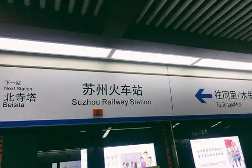 周末| 我用一百块去了一趟苏州