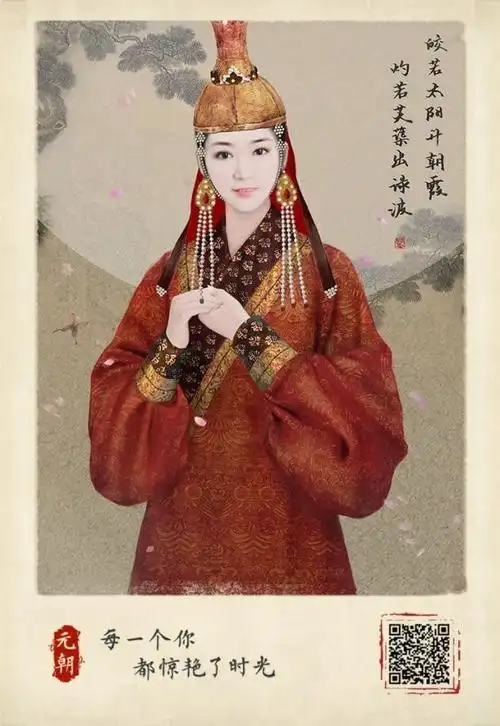 元代服饰之民族大融合