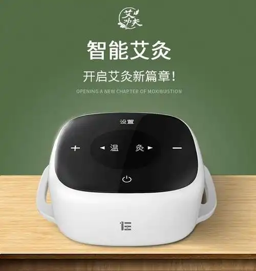 家用艾灸仪器便携式智能无烟艾灸盒