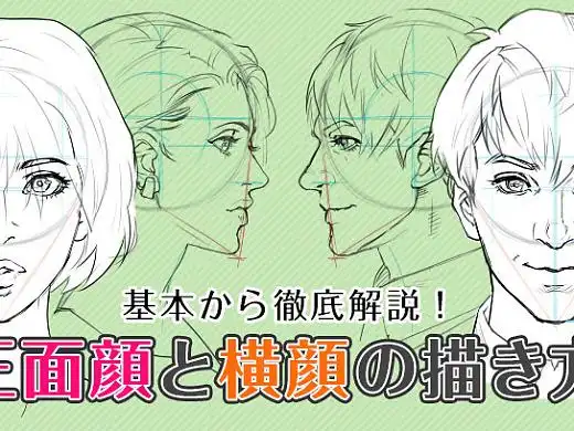 零基础绘画教程!正脸和侧脸的超详细画法讲解