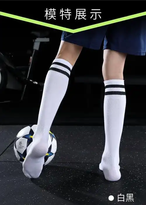 运动足球袜新品足球长袜子男夏季成人儿童运动长筒袜子女ins潮百搭