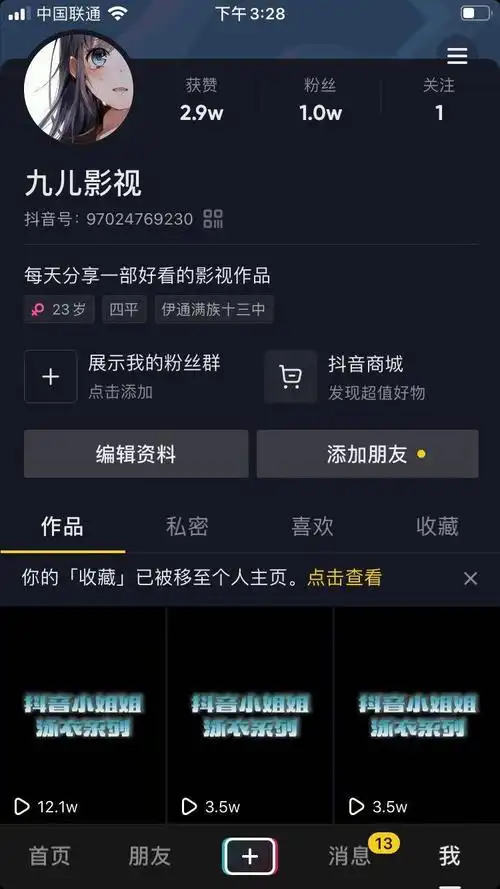抖音号交易,抖音号出售,抖音账号转让购买卖价格,抖音账号交易平台