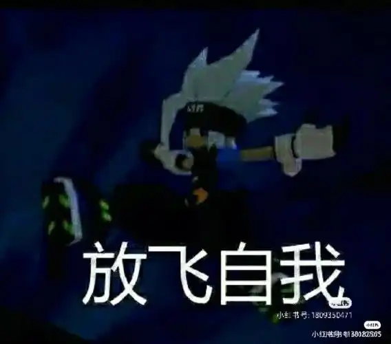 凹凸世界沙雕表情包