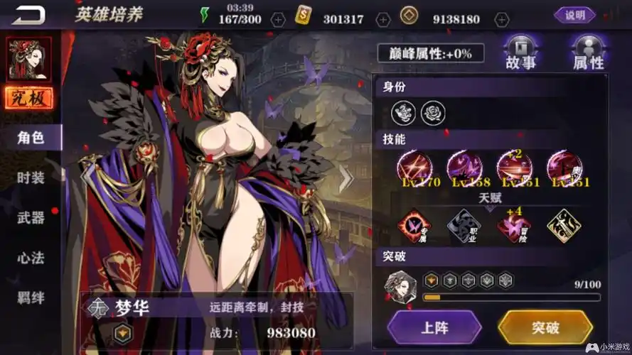 首页 69 热门手机网游 69 影之刃2 69 体验全新英雄 赢取超值