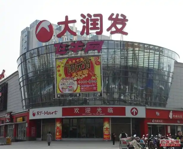 广德风水探秘——大润发的风水设计