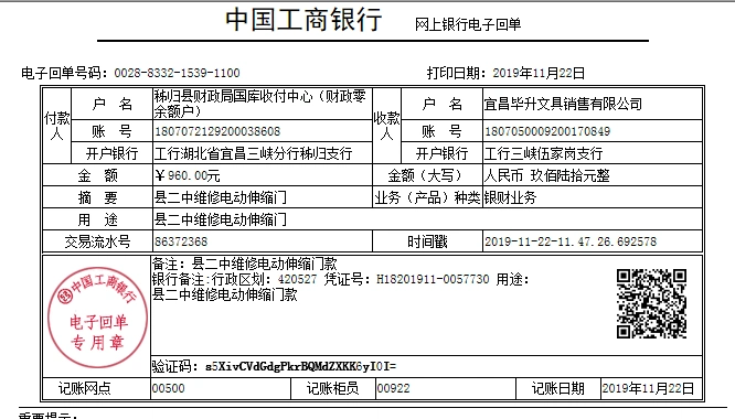 他们那边财务说转回去有点麻烦 对方问能不能在回单上写一下情况说明