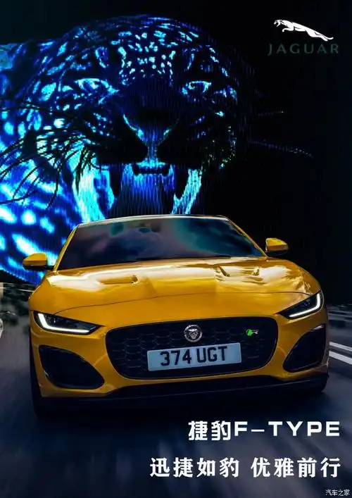 gadc参赛作品捷豹ftype跑车宣传海报