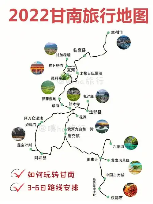 五一旅游推荐丨甘南路线秒懂36日行程推荐