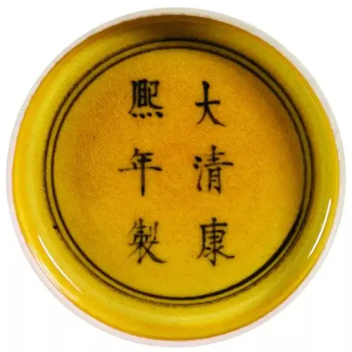 黄釉温润清亮,釉色饱满,品相精致,底部书"大清康熙年制"六字官窑款识.