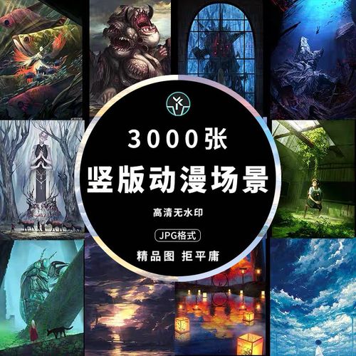 竖版动漫场景手机壁纸高清2k4k精选合集海报广告背景图片设计素材