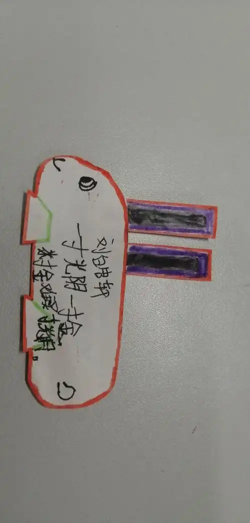 2020年五年级3班书签与足球