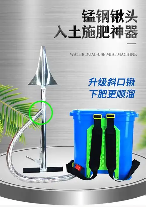 新型铁锹式果树施肥器地下根部追肥神器多功能硬地追肥机下化肥枪