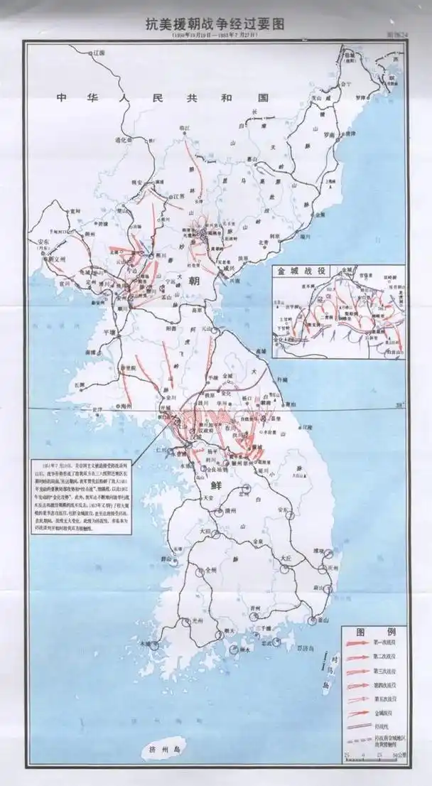 新中国|24张战争地图,了解抗美援朝战争