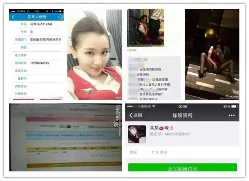 深航空姐刘瑞奇真的跳楼自杀了吗? 微博照片曝光(图)