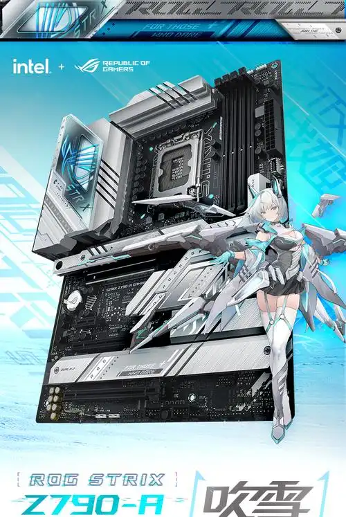 rog strix z790-a gaming wifi d4吹雪主板 价格_评价_接口_值得买吗