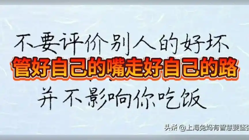 紫气东来,管好自己的嘴,走好自己的路