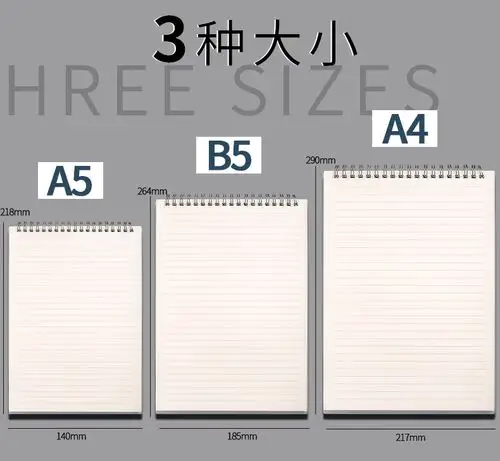 上翻线圈本b5加厚笔记本子简约大学生考研横线方格空白网格本文具