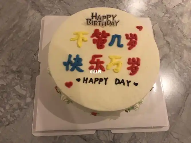 一年又一岁 29岁了 希望未来一切安好 (蛋糕有点翻车96)_蛋糕_美食