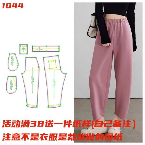 做衣服的纸样1044款ins风休闲哈伦裤纸样服装缝纫裁剪样板图diy11