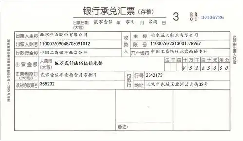 新手找会计工作如何填写银行承兑汇票的托收凭证