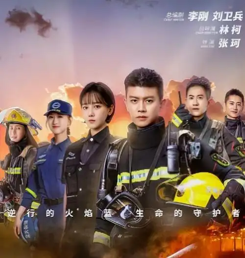 蓝焰突击任嘉伦和陈小纭主演的消防主题电视剧刷新记录