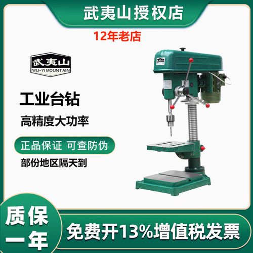 福州工大z4116武夷山台钻16m重型钻床高精度钻孔机台式打孔机