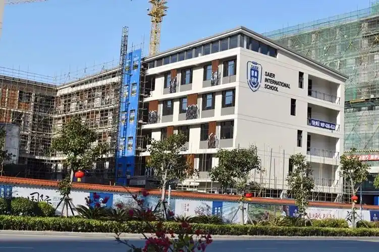 接送赛尔双语学校环境:01但这些疑惑,在平潭赛尔双语学校都能得到解决