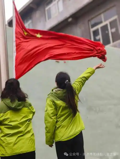永济博苑活动篇第127期升旗仪式在国旗下成长