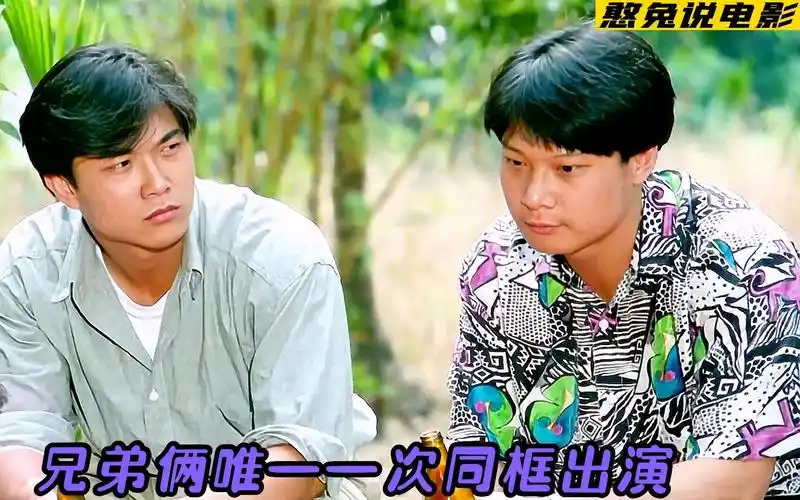 【香港绝版电影】钱嘉乐与钱小豪兄弟俩唯一的一次同框出演