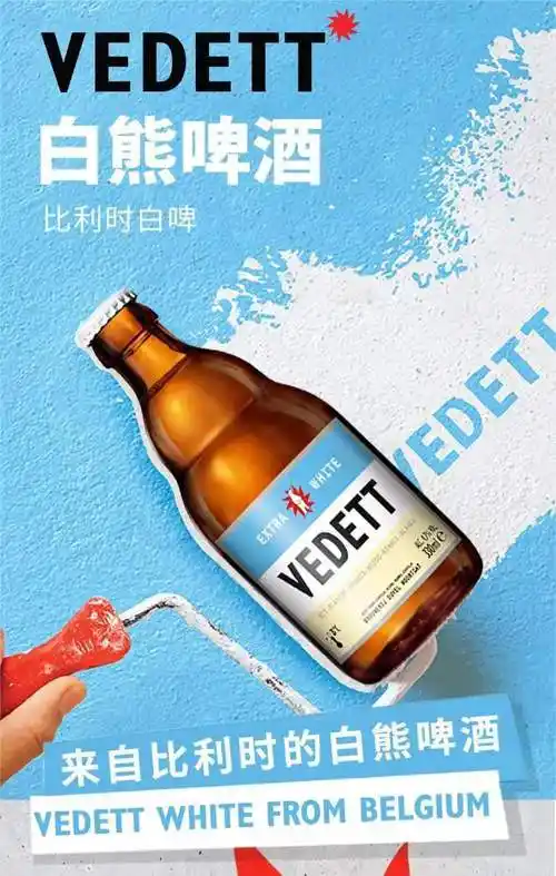 白熊啤酒比利时原装进口精酿啤酒330ml*24瓶
