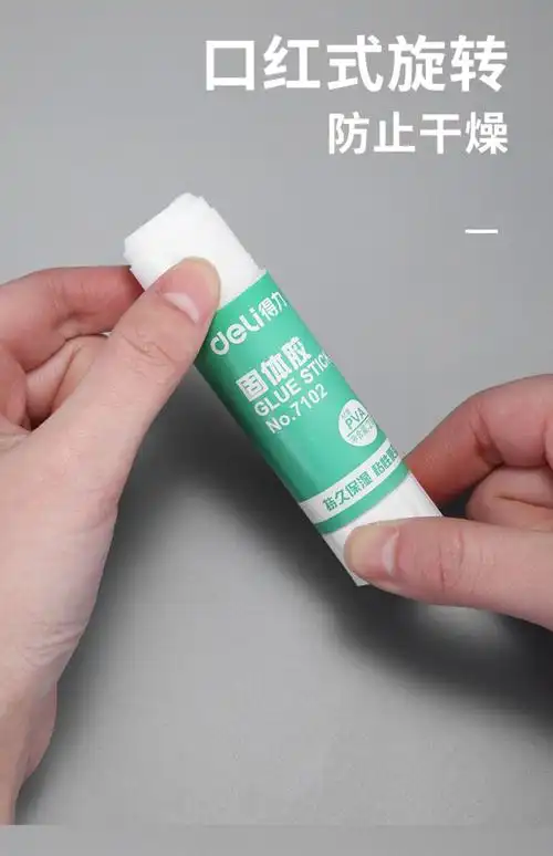 固体胶胶棒胶水办公文具固体胶棒学生学习用品手工儿童用品手工课儿童