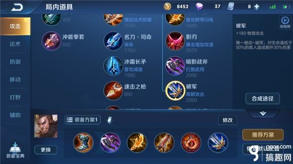 王者荣耀程咬金要怎么出输出装程咬金输出装推荐