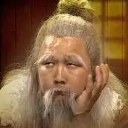 老顽童周伯通h(房号:227320463)